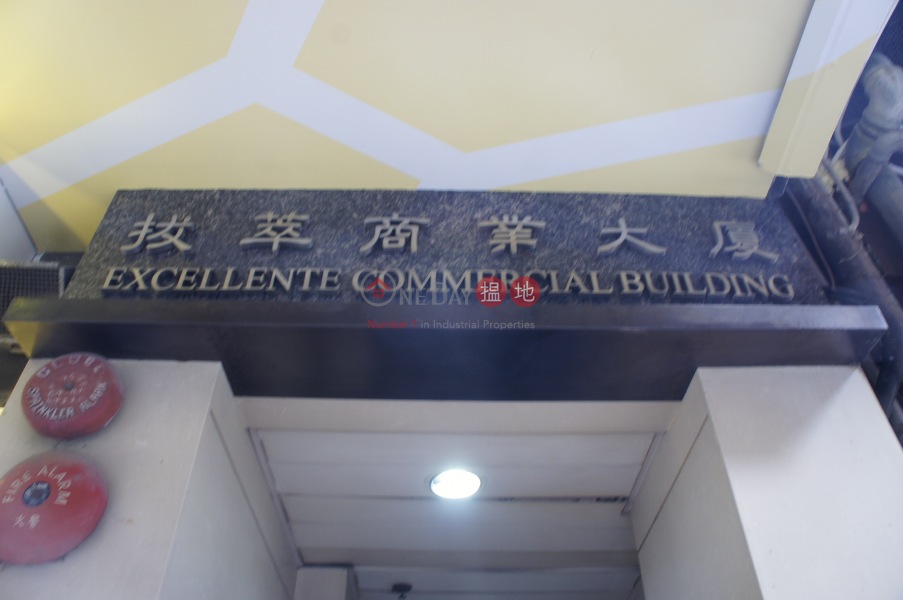 Excellence Commercial Building (Excellence Commercial Building) Causeway Bay|搵地(OneDay)(3)
