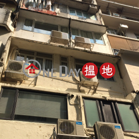 34 Tung Street|東街34號