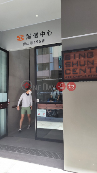 Sing Shun Centre (誠信中心),Cheung Sha Wan | ()(1)