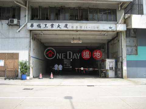 Kwai Chung Waford Is For Sale Below The Market Price And With Tenant Or Vacancy Condition | Waford Industrial Building 華福工業大廈 _0
