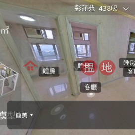 Rare $5M 3-room! open fires cooking! 5-min to MTR station, good view | Choi Ching House(Block B) Choi Po Court 彩晶閣 (B座) _0