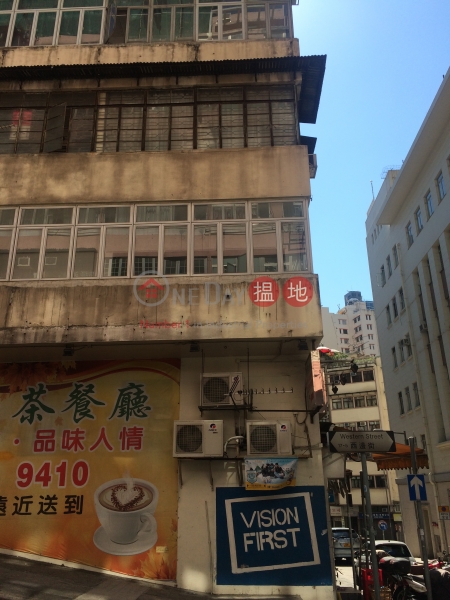 17 Western Street (17 Western Street) Sai Ying Pun|搵地(OneDay)(2)