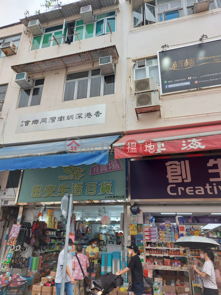 82 San Hong Street (新康街82號),Sheung Shui | ()(1)