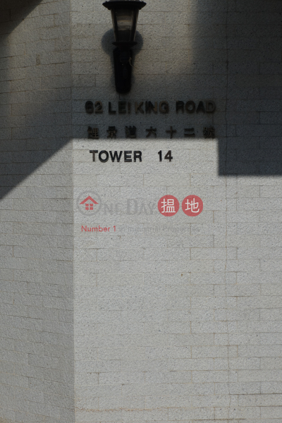安屏閣 (14座) (Block 14 On Ping Mansion Sites D Lei King Wan) 西灣河|搵地(OneDay)(2)