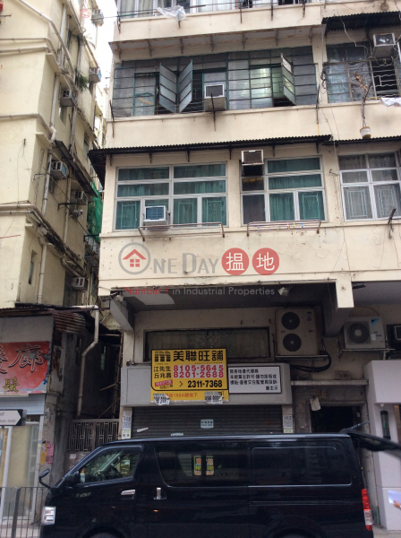 醫局街169A號 (169A Yee Kuk Street) 深水埗|搵地(OneDay)(3)