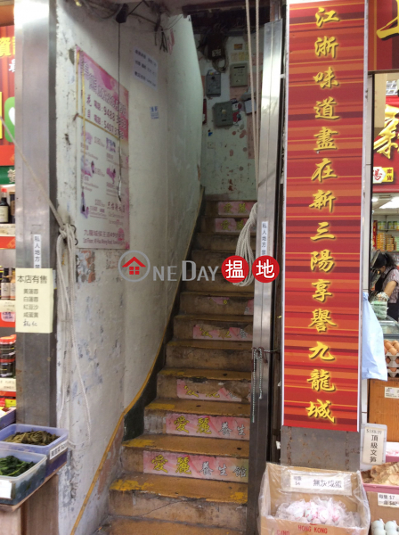 侯王道49號 (49 Hau Wong Road) 九龍城|搵地(OneDay)(1)