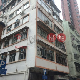 高街2B-2C號,西營盤, 香港島