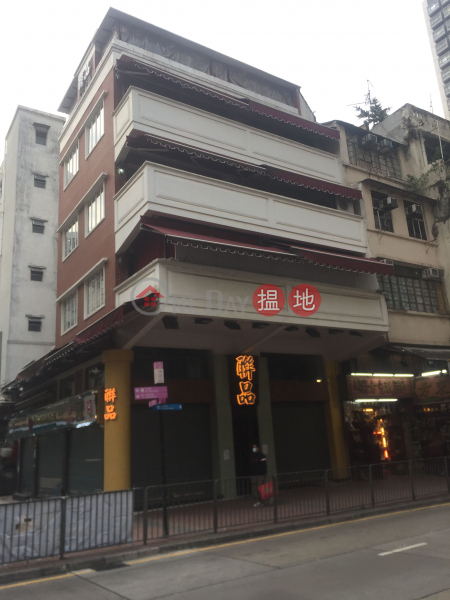 307 Shanghai Street (307 Shanghai Street) Yau Ma Tei|搵地(OneDay)(1)