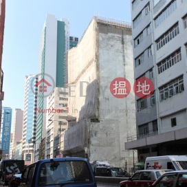 Hip Lik Industrial Building|協力工業大廈