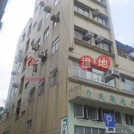 Tak Fung Building|德豐樓