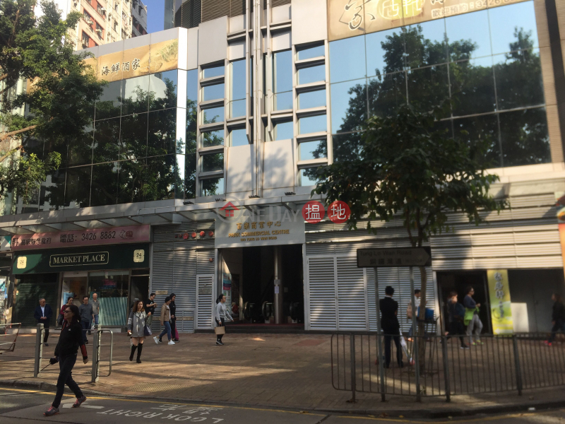 Park Commercial Centre (Park Commercial Centre) Tin Hau|搵地(OneDay)(5)