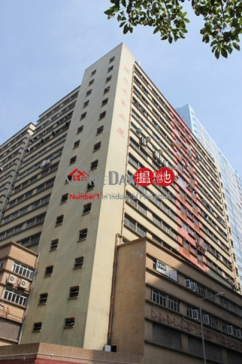 罕有大單位, 食物製造廠有裝修, 有食牌 | 憶兆工業大廈 Yick Shiu Industrial Building _0