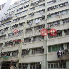 永興樓,石塘咀, 香港島