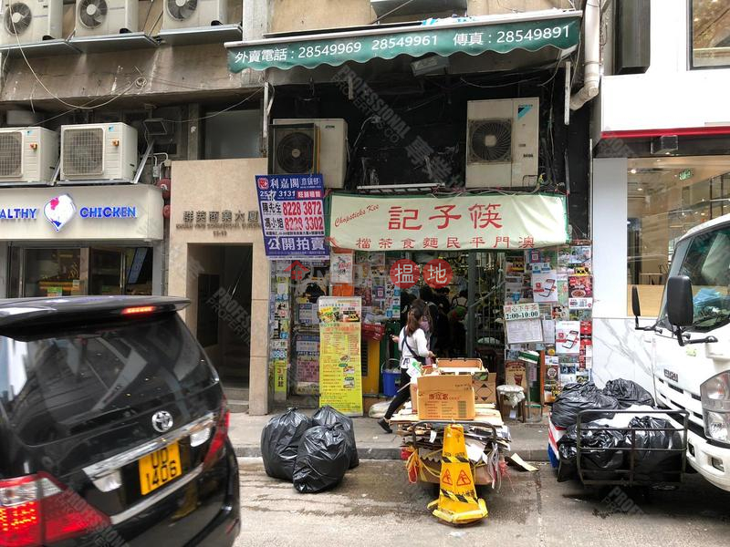 威靈頓街|中區群英商業大廈(Khuan Ying Commercial Building)出售樓盤 (01B0113428)