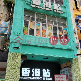 20 Nullah Road,Prince Edward, Kowloon