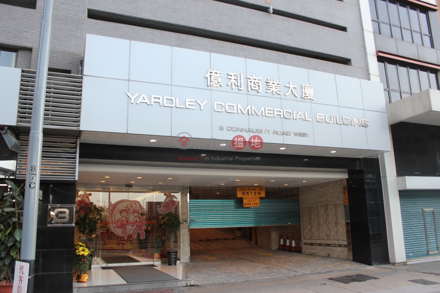 Yardley Commercial Building (億利商業大廈),Sheung Wan | ()(5)