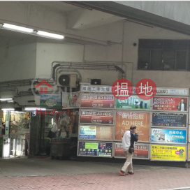 SING WIN FTY BLDG, Sing Win Factory Building 成運工業大廈 | Kwun Tong District (LCPC7-9456329157)_0