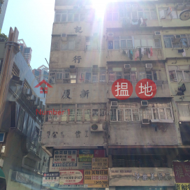 296 Sha Tsui Road,Tsuen Wan East, New Territories