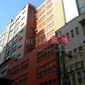 Far East Factory Building,Kwun Tong, Kowloon