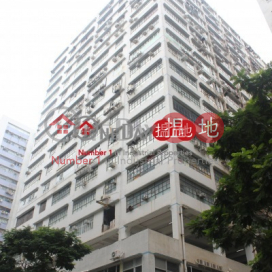 Best Buy, Wah Yiu Industrial Centre 華耀工業中心 | Sha Tin (info@-04175)_0