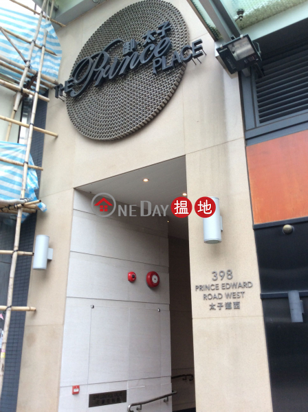 THE PRINCE PLACE (THE PRINCE PLACE) Kowloon City|搵地(OneDay)(1)