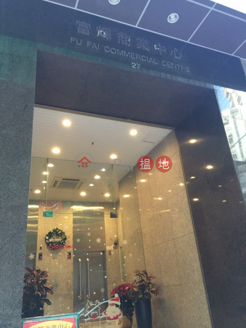 富輝商業中心, 富輝商業中心 Fu Fai Commercial Centre | 西區 (A061613)_0