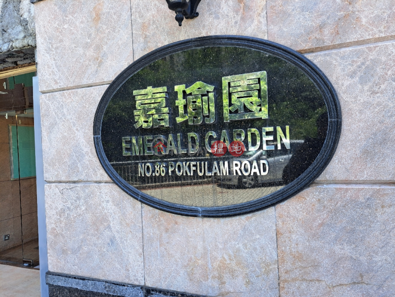 Emerald Garden (嘉瑜園),Pok Fu Lam | ()(1)