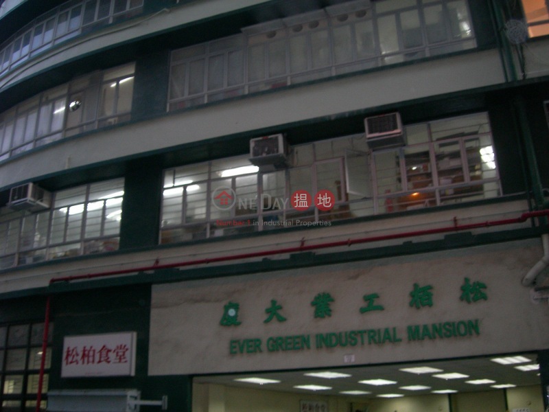 Evergreen Industrial Mansion (Evergreen Industrial Mansion) Wong Chuk Hang|搵地(OneDay)(4)