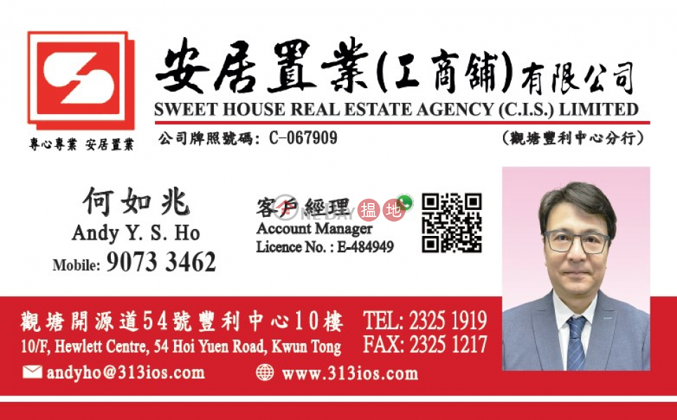 觀塘 華成工商中心 [代理盤], Wah Shing Centre 華成工商中心 Rental Listings | Kwun Tong District (ANDYH-9160949736)