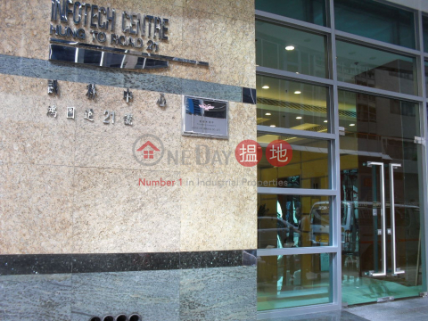 INFOTECH CTR, Infotech Centre 訊科中心 | Kwun Tong District (LCPC7-1665594784)_0