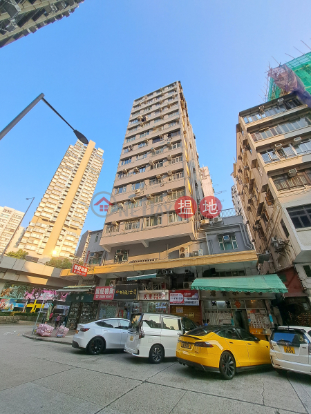 譽華大廈 (Yue Wah Building) 深水埗| ()(4)