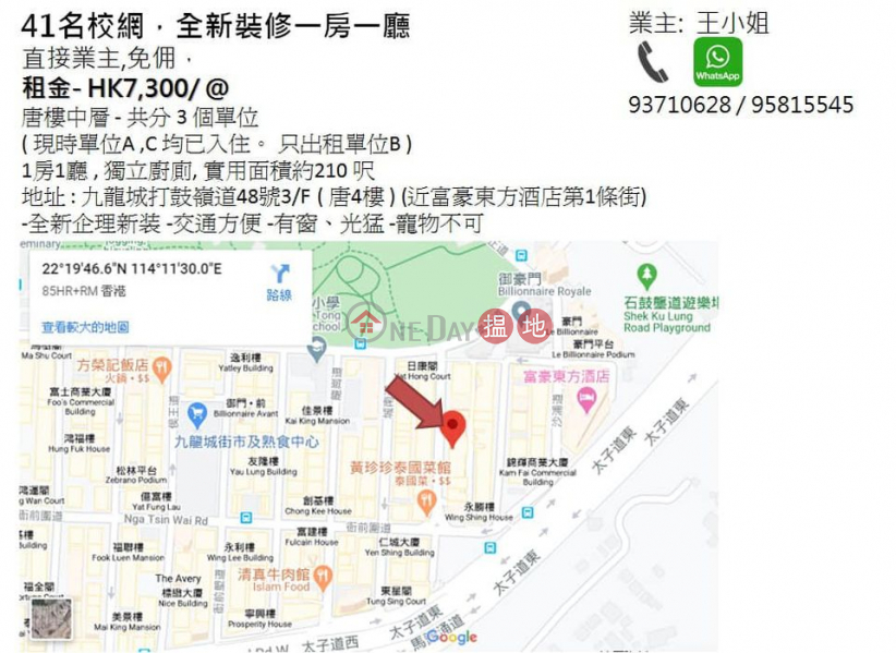 唐樓中層 - 共分 3 個單位48打鼓嶺道 | 九龍城香港-出租|HK$ 7,300/ 月