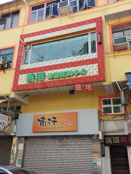 13 San Cheung Street (新祥街13號),Sheung Shui | ()(1)