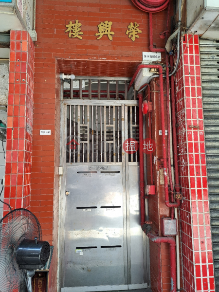 Wing Hing House (榮興樓),Causeway Bay | ()(2)