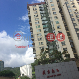 Mei Foo Sun Chuen Phase 7 (14-16 Lai Wan Road),Lai Chi Kok, Kowloon