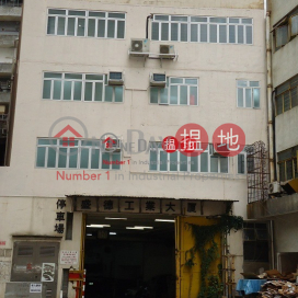 SING TECK FTY BLDG, Sing Teck Industrial Building 盛德工業大廈 | Southern District (info@-04040)_0