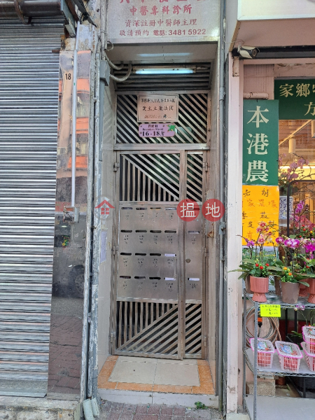 界限街16-18 (16-18 Boundary Street) 太子| ()(3)