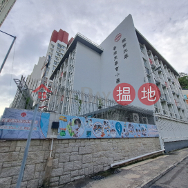 嶺南大學香港同學會小學,石硤尾, 九龍