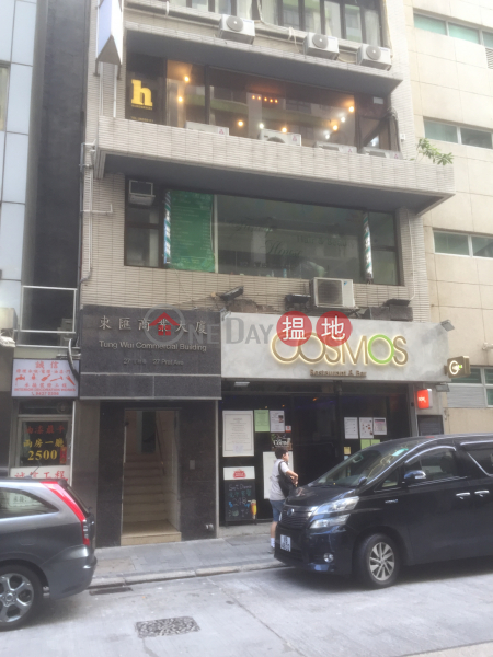 Tung Wui Commercial Building (Tung Wui Commercial Building) Tsim Sha Tsui|搵地(OneDay)(2)