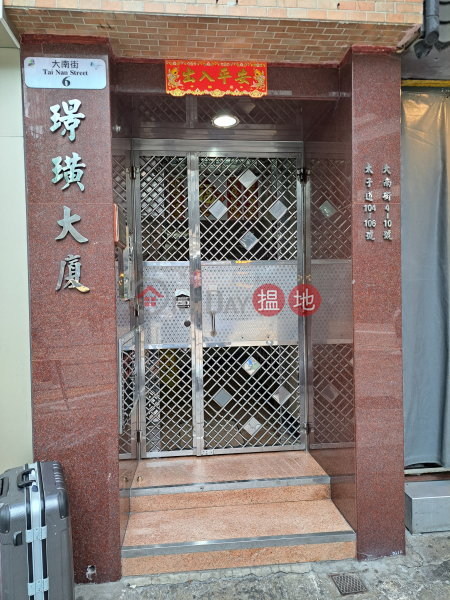 璟璜大廈 (King Wong Building) 太子| ()(1)