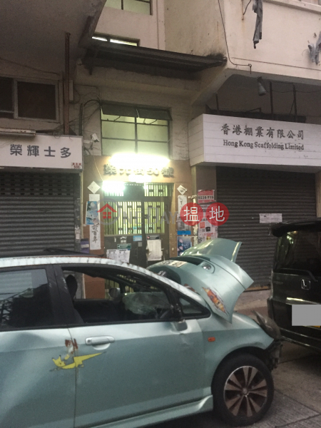 50 Wing Kwong Street (50 Wing Kwong Street) Hung Hom|搵地(OneDay)(2)