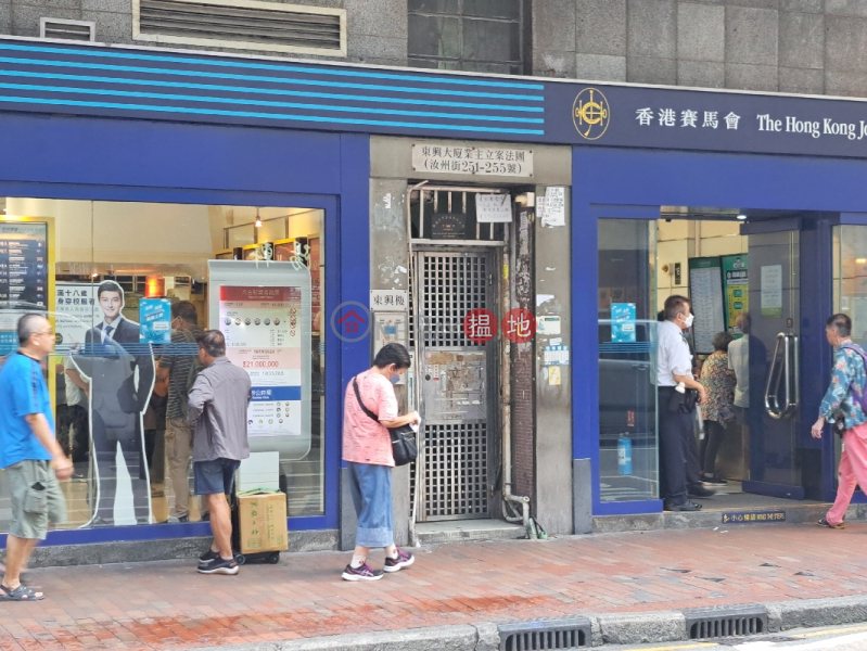 東興樓 (Tung Hing Building) 深水埗| ()(4)