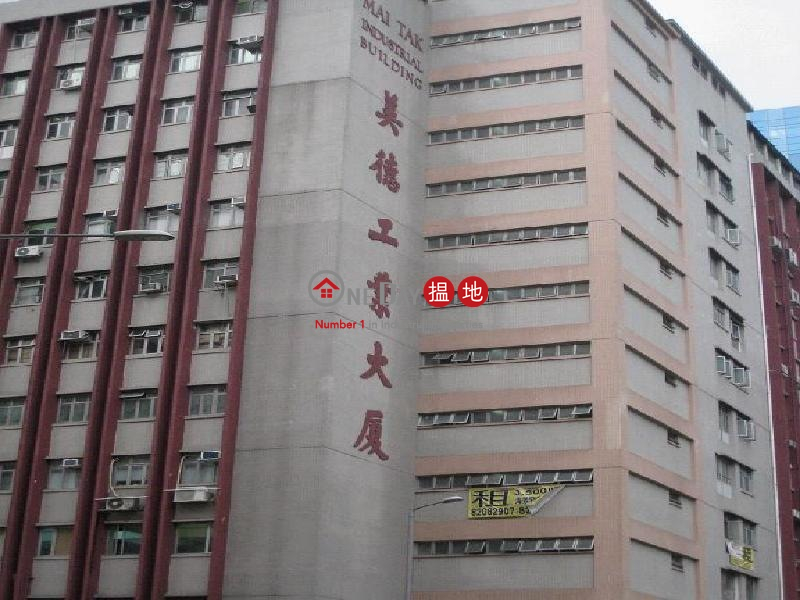MAI TAK IND BLDG, Mai Tak Industrial Building 美德工業大廈 Rental Listings | Kwun Tong District (lcpc7-05767)