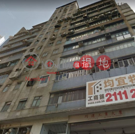 HOWARD FTY BLDG, Howard Factory Building 巧運工業大廈 | Kwun Tong District (lcpc7-06236)_0