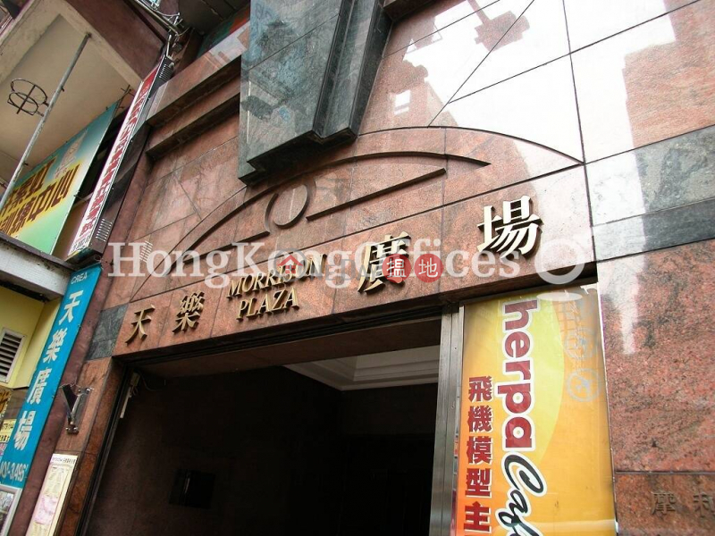 天樂廣場寫字樓租單位出售-5-9摩理臣山道 | 灣仔區-香港|出售HK$ 4,200萬