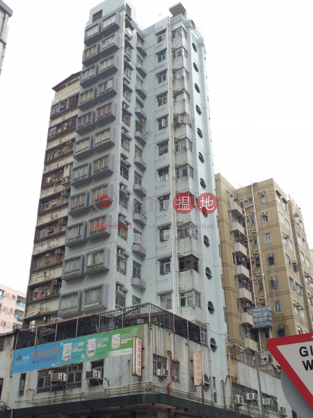和豐樓 (Wo Fung Building) 深水埗|搵地(OneDay)(1)