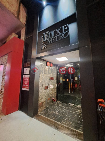 Lok Sin Tong Community Pharmacy - 50 Junction Rd (樂善堂社區藥房 - 聯合道50號),Kowloon City | ()(2)