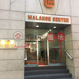 萬利豐中心寫字樓租單位出售, 萬利豐中心 Malahon Centre | 中區 (HKO-31196-ALHS)_0