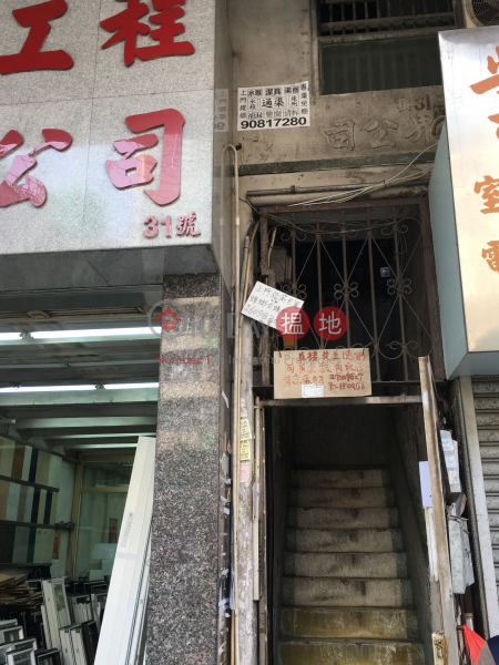 31 Nam Cheong Street (31 Nam Cheong Street) Sham Shui Po|搵地(OneDay)(3)