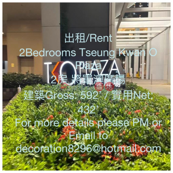 香港搵樓|租樓|二手盤|買樓| 搵地 | 住宅-出租樓盤將軍澳廣場2房1廚1廁2廳